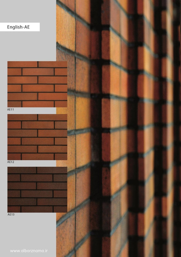 آجر نسوز انگلیسی